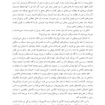 یادگیری درمان مبتنی بر پذیرش و تعهد ACT - صفحه 4