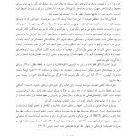 یادگیری درمان مبتنی بر پذیرش و تعهد ACT - صفحه 5