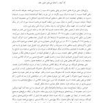 یادگیری درمان مبتنی بر پذیرش و تعهد ACT - صفحه 6