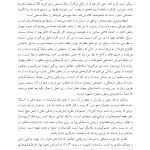 یادگیری درمان مبتنی بر پذیرش و تعهد ACT - صفحه 7