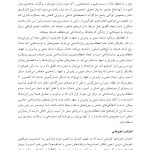 یادگیری درمان مبتنی بر پذیرش و تعهد ACT - صفحه 9