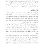 قدرت نظریه دلبستگی در روابط - صفحه 10