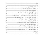 قدرت نظریه دلبستگی در روابط - صفحه 2