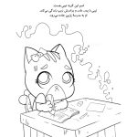 كتاب كار DBT برای كودكان - صفحه 11