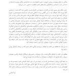 كتاب كار DBT برای كودكان - صفحه 5