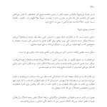 كتاب كار DBT برای كودكان - صفحه 6