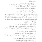 جعبه ابزار زوج درمانی شناختی- رفتاری - صفحه 12