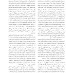 راهنمای جامع علم پیشگیری (جلد اول) - صفحه 10