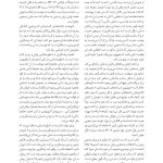 راهنمای جامع علم پیشگیری (جلد اول) - صفحه 6