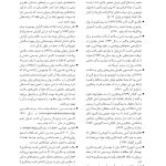راهنمای جامع علم پیشگیری (جلد اول) - صفحه 8