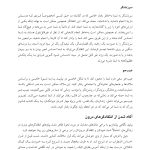 رهایی از انتقاد‌گر درون‌تان - صفحه 10