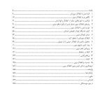 رهایی از انتقاد‌گر درون‌تان - صفحه 2