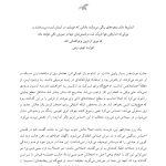 رهایی از انتقاد‌گر درون‌تان - صفحه 3