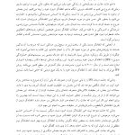 رهایی از انتقاد‌گر درون‌تان - صفحه 4