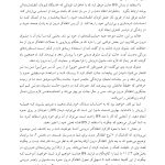 رهایی از انتقاد‌گر درون‌تان - صفحه 5