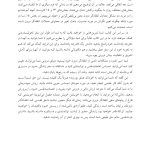 رهایی از انتقاد‌گر درون‌تان - صفحه 6