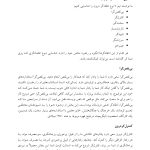 رهایی از انتقاد‌گر درون‌تان - صفحه 8