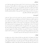 رهایی از انتقاد‌گر درون‌تان - صفحه 9
