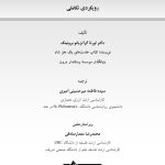 تسلط بر اضطراب - صفحه 1