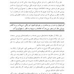 تسلط بر اضطراب - صفحه 10