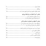 تسلط بر اضطراب - صفحه 2