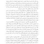تسلط بر اضطراب - صفحه 4