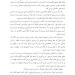 تسلط بر اضطراب - صفحه 5