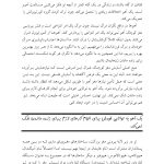 تسلط بر اضطراب - صفحه 6