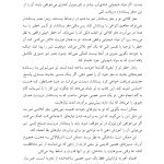 تسلط بر اضطراب - صفحه 7