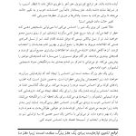 تسلط بر اضطراب - صفحه 8