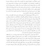 تسلط بر اضطراب - صفحه 9