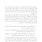 چگونه با عدم قطعیت کنار بیاییم - صفحه 3
