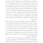 مغز وسواسی خود را دوباره سیم کشی کنید - صفحه 10