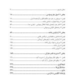 مغز وسواسی خود را دوباره سیم کشی کنید - صفحه 2