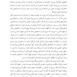 مغز وسواسی خود را دوباره سیم کشی کنید - صفحه 4