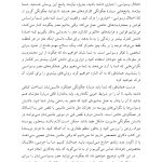 مغز وسواسی خود را دوباره سیم کشی کنید - صفحه 5