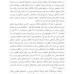 مغز وسواسی خود را دوباره سیم کشی کنید - صفحه 7