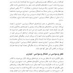 مغز وسواسی خود را دوباره سیم کشی کنید - صفحه 8