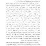 مغز وسواسی خود را دوباره سیم کشی کنید - صفحه 9