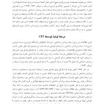 درمان پردازش شناختی برای اختلال استرس پس از سانحه (PTSD) راهنمای جامع - صفحه 10