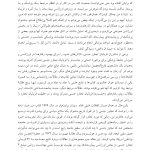 درمان پردازش شناختی برای اختلال استرس پس از سانحه (PTSD) راهنمای جامع - صفحه 5