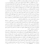 درمان پردازش شناختی برای اختلال استرس پس از سانحه (PTSD) راهنمای جامع - صفحه 6