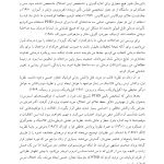 درمان پردازش شناختی برای اختلال استرس پس از سانحه (PTSD) راهنمای جامع - صفحه 7
