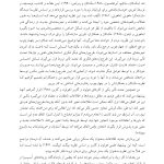 درمان پردازش شناختی برای اختلال استرس پس از سانحه (PTSD) راهنمای جامع - صفحه 9