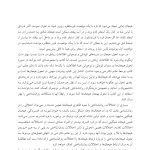 تحول هیجانی از نوزادی تا نوجوانی - صفحه 3