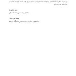 تحول هیجانی از نوزادی تا نوجوانی - صفحه 4
