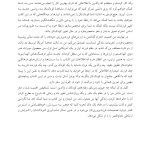 فرزندپروری مغز-بدن - صفحه 11