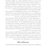 فرزندپروری مغز-بدن - صفحه 14
