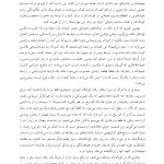 فرزندپروری مغز-بدن - صفحه 15