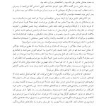 فرزندپروری مغز-بدن - صفحه 4